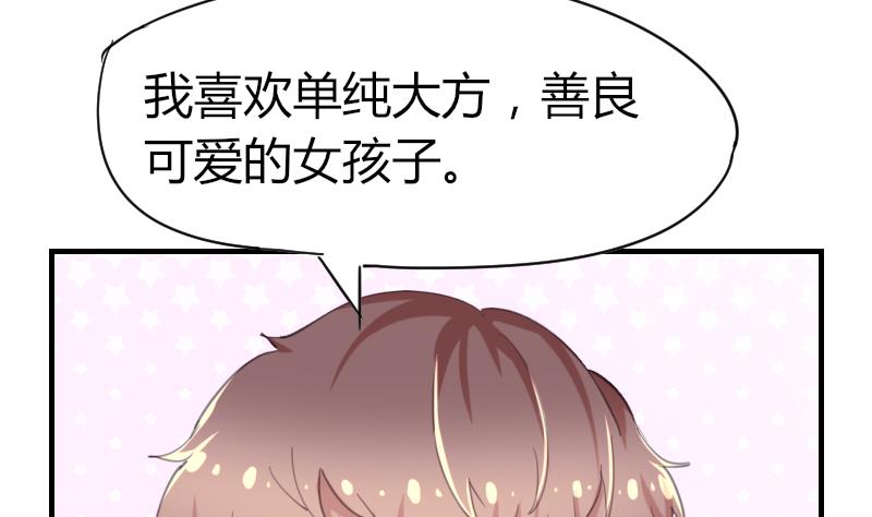 第41话 汪半撕逼(1/2)-第42话