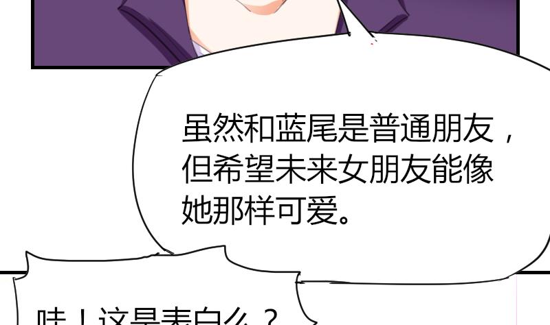 第41话 汪半撕逼(1/2)-第42话