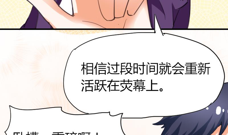 第41话 汪半撕逼(1/2)-第42话