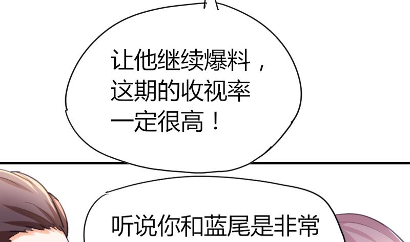 第41话 汪半撕逼(1/2)-第42话