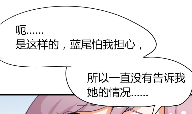 第41话 汪半撕逼(1/2)-第42话