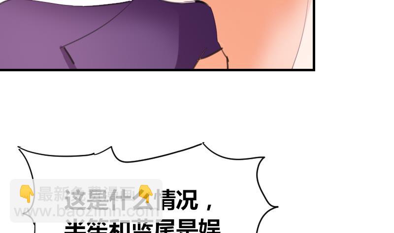 第41话 汪半撕逼(1/2)-第42话