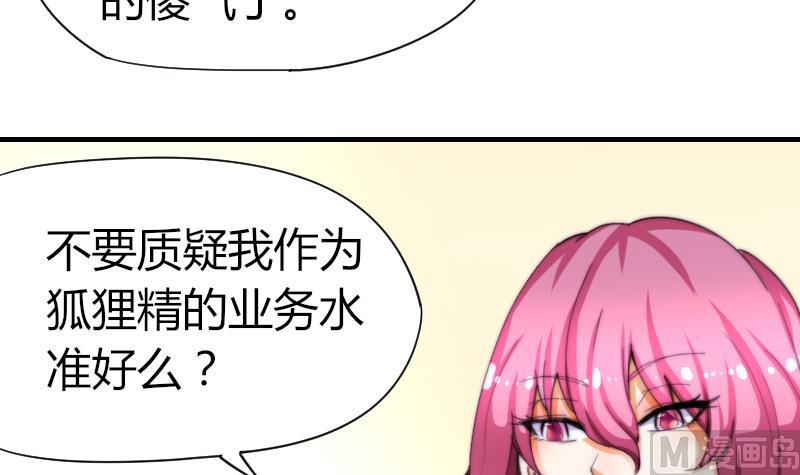 第43话 蓝尾归来-第44话