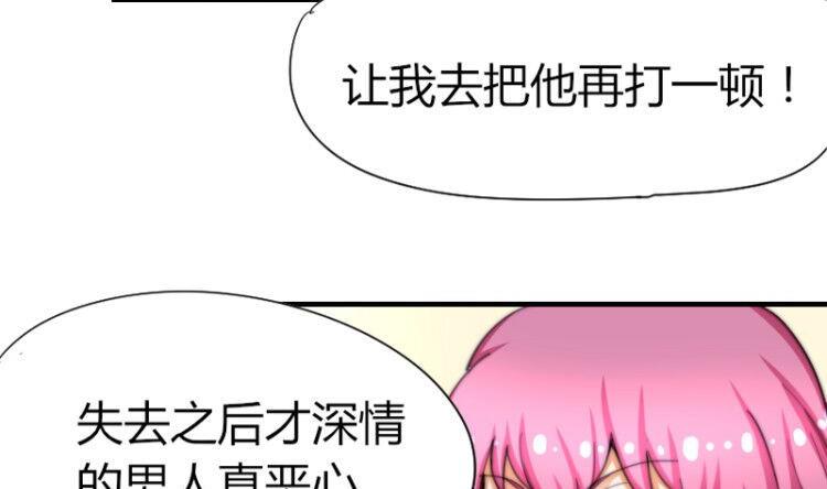 第43话 蓝尾归来-第44话