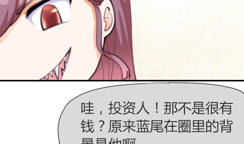 第45话 半笙的新目标-第46话
