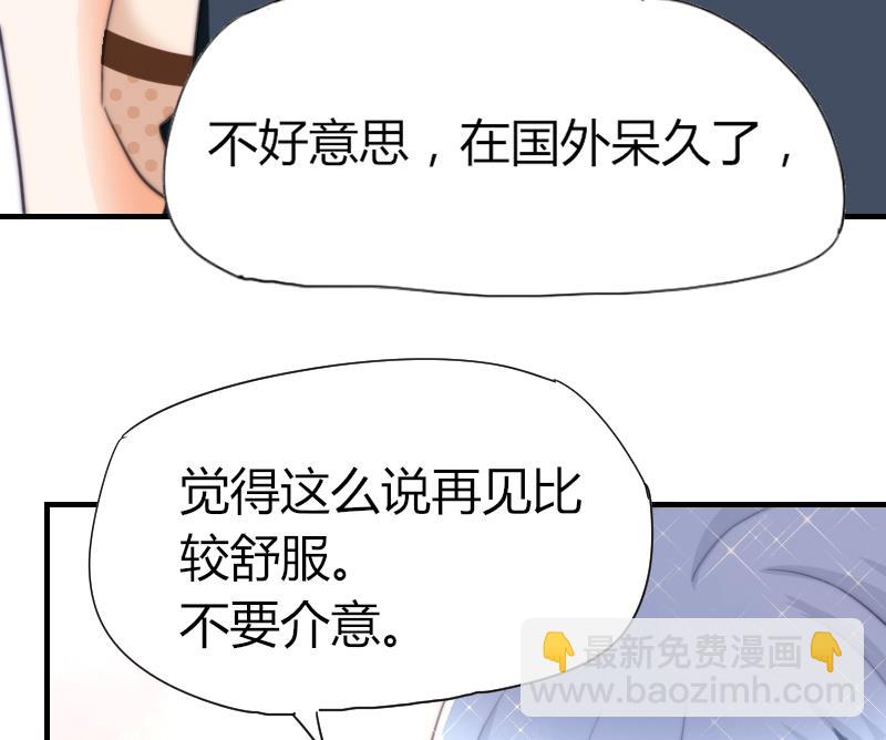 第45话 半笙的新目标-第46话