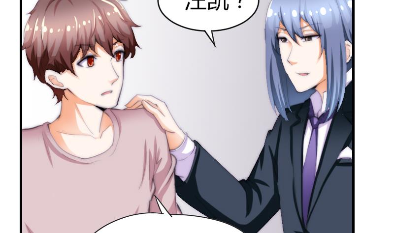 第45话 半笙的新目标-第46话