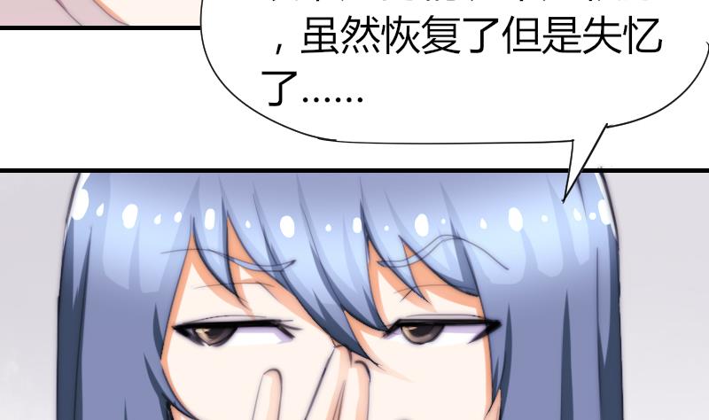 第45话 半笙的新目标-第46话