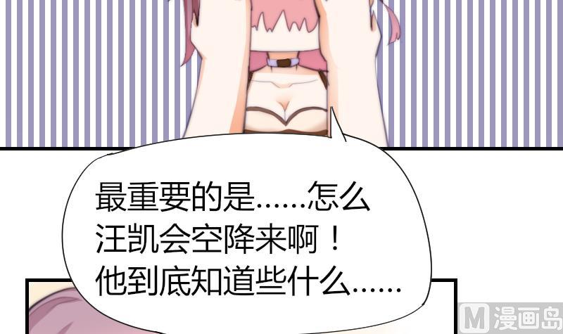第45话 半笙的新目标-第46话