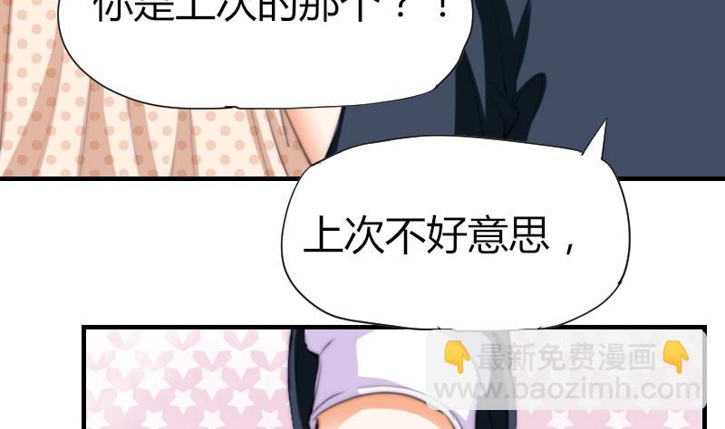 第45话 半笙的新目标-第46话