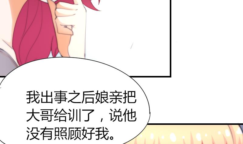 第47话 陆青芥又来了-第48话