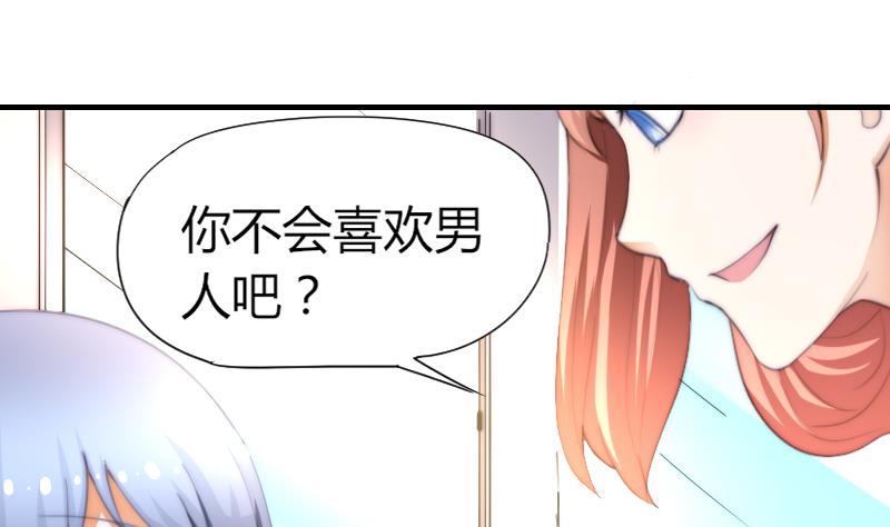 第47话 陆青芥又来了-第48话