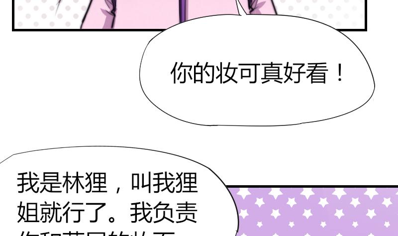 第49话 漂亮的妆(1/2)-第50话