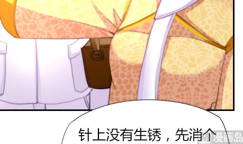 第51话 大头针(1/2)-第52话