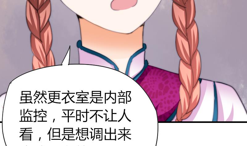 第51话 大头针(1/2)-第52话