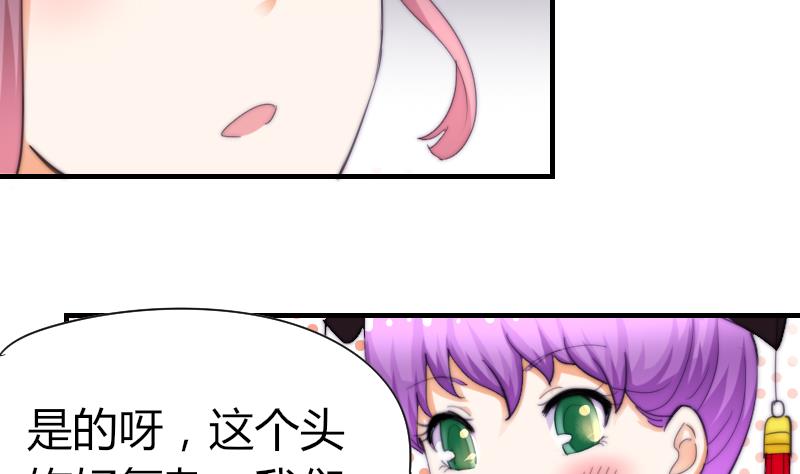 第51话 大头针(1/2)-第52话