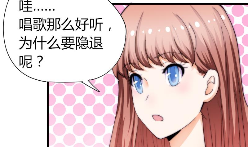 第53话 隐退的天后(1/2)-第54话