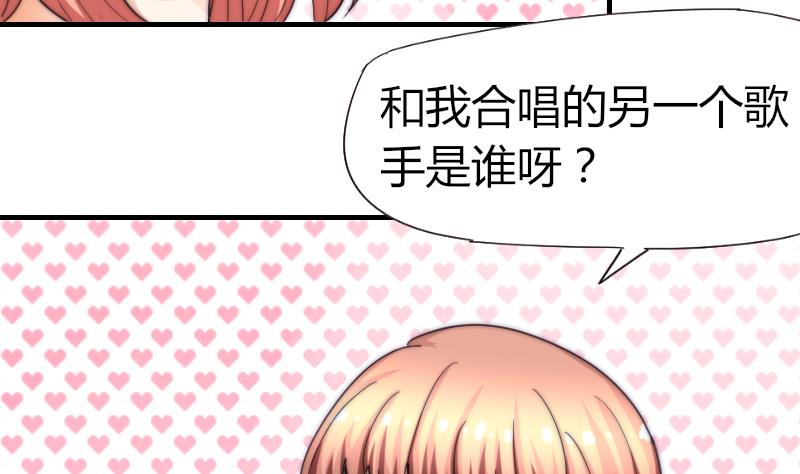 第53话 隐退的天后(1/2)-第54话