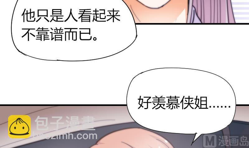 第55话 如果是我呢？-第56话