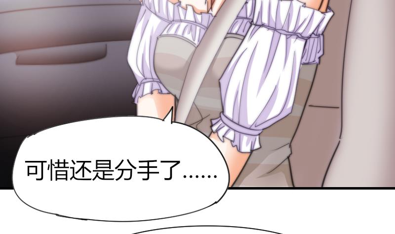 第55话 如果是我呢？-第56话