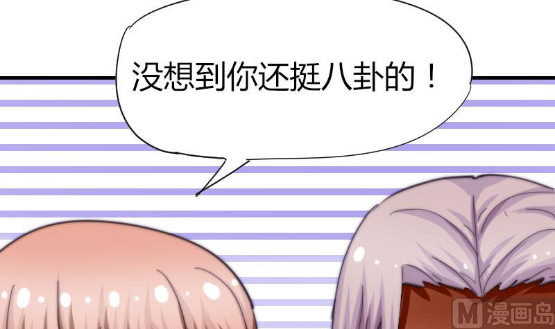 第55话 如果是我呢？-第56话