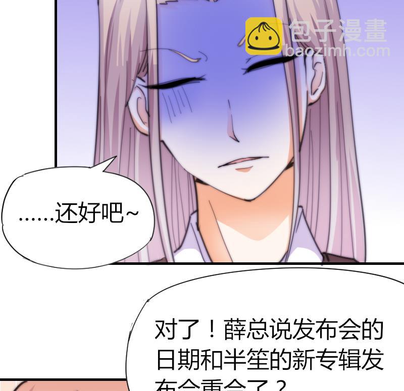 第55话 如果是我呢？-第56话