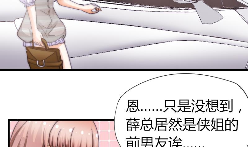 第55话 如果是我呢？-第56话