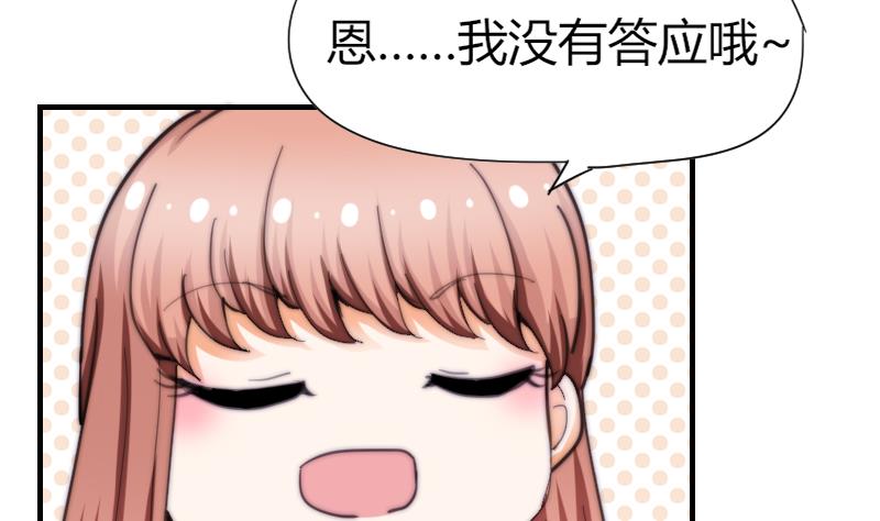 第55话 如果是我呢？-第56话