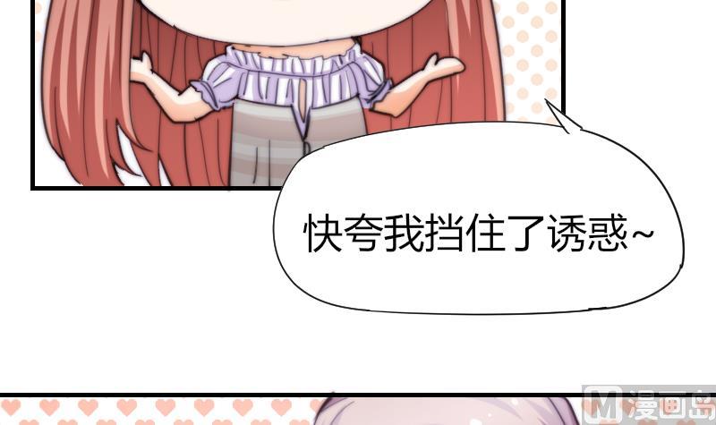 第55话 如果是我呢？-第56话