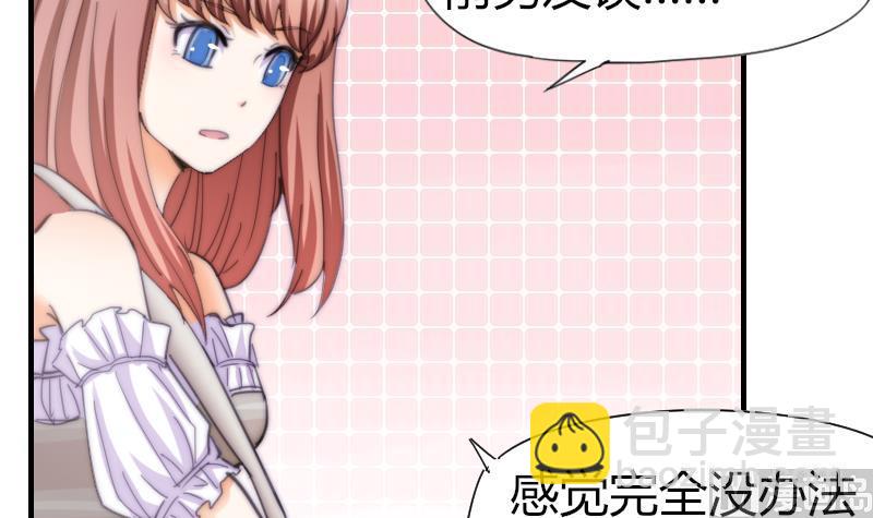 第55话 如果是我呢？-第56话