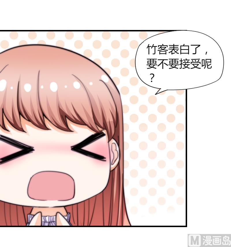 第55话 如果是我呢？-第56话
