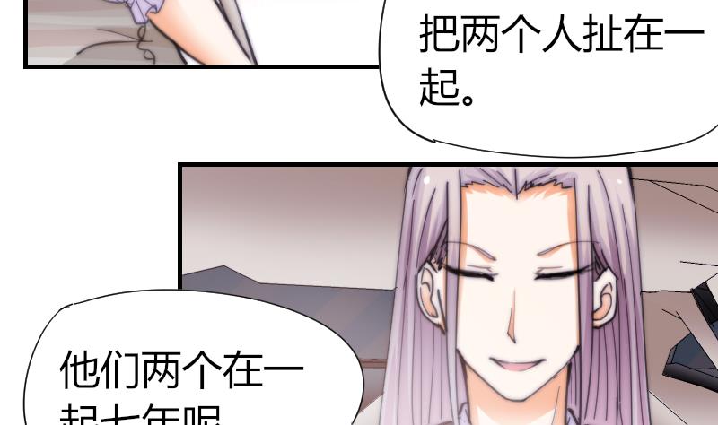 第55话 如果是我呢？-第56话