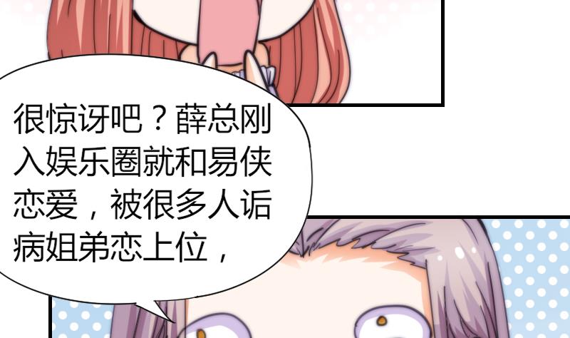 第55话 如果是我呢？-第56话