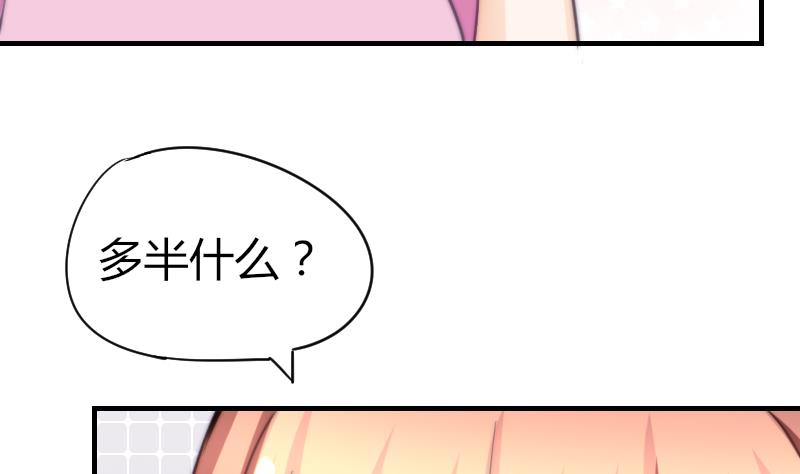 第57话 好朋友(1/2)-第58话