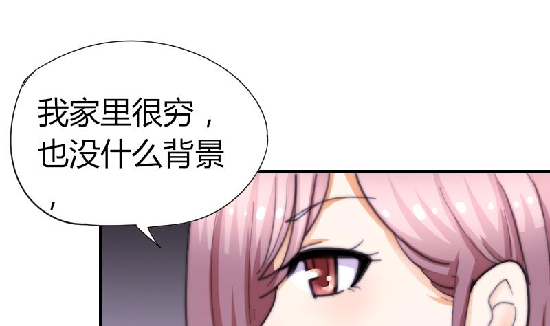 第57话 好朋友(1/2)-第58话