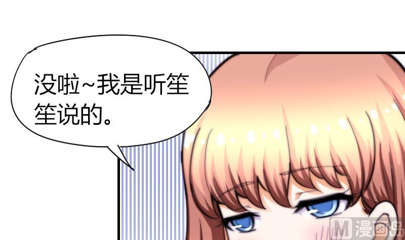 第61话 请你吃晚饭(1/2)-第62话