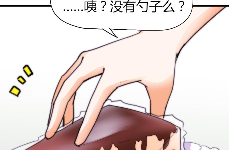 第61话 请你吃晚饭(1/2)-第62话