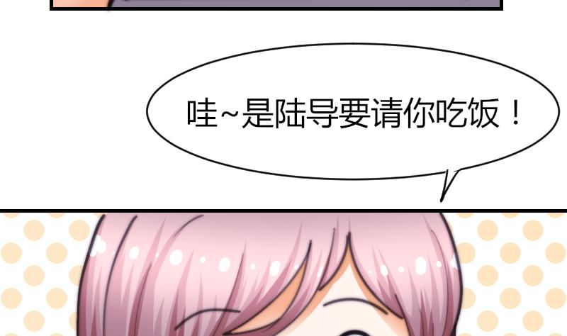 第61话 请你吃晚饭(1/2)-第62话