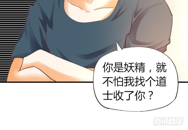 第7话 我愿意对你负责-第8话