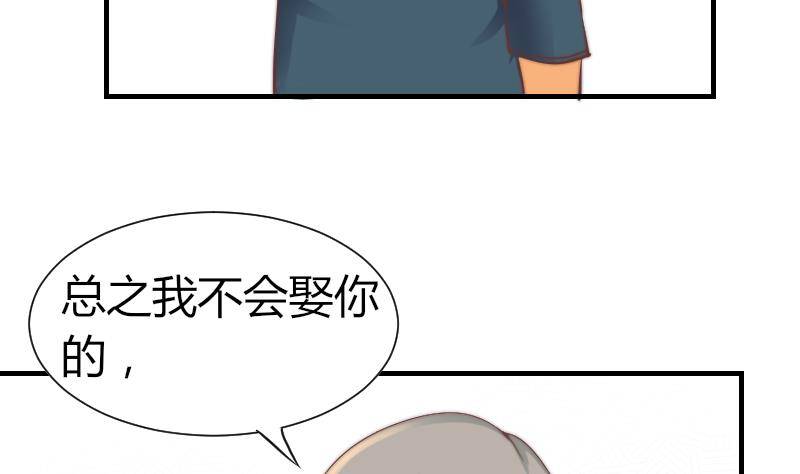 第7话 我愿意对你负责-第8话