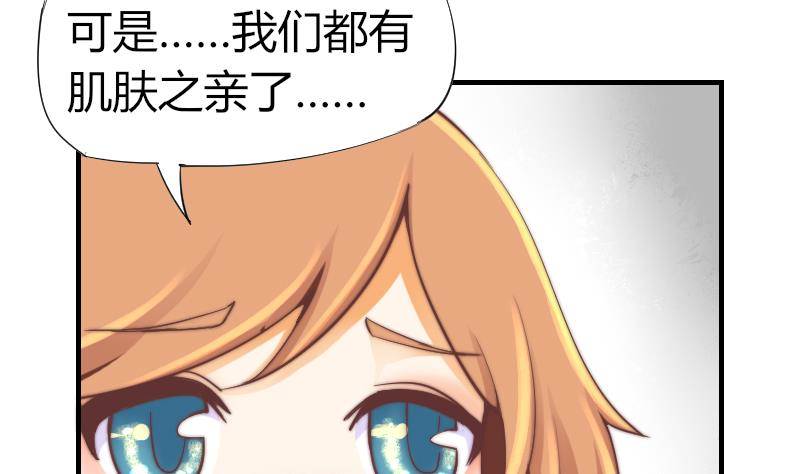 第7话 我愿意对你负责-第8话