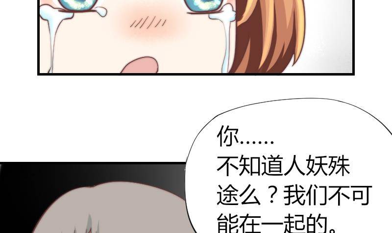 第7话 我愿意对你负责-第8话