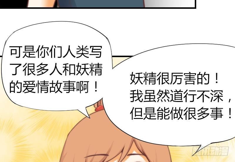 第7话 我愿意对你负责-第8话