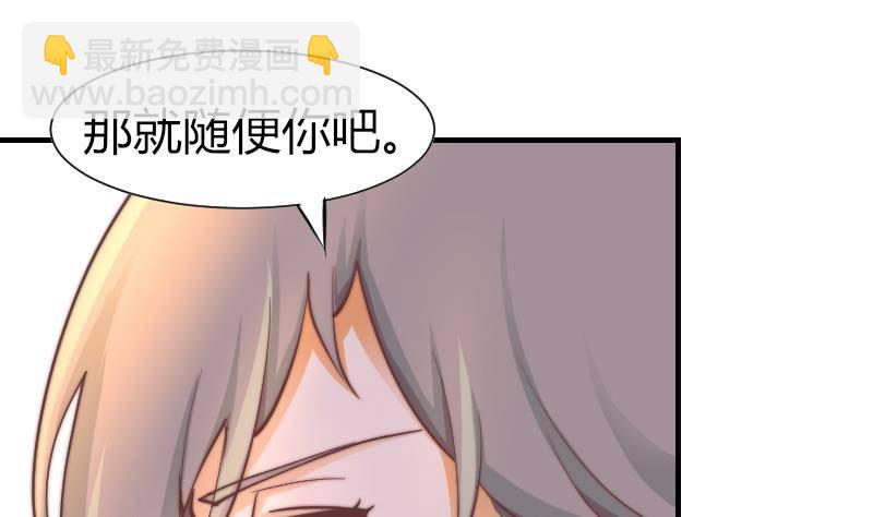 第7话 我愿意对你负责-第8话