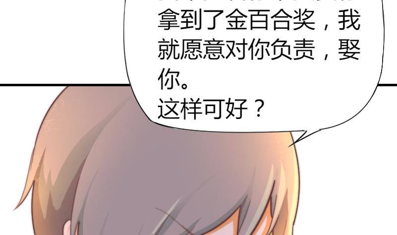 第7话 我愿意对你负责-第8话