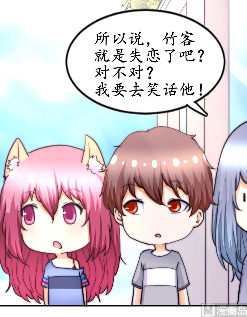 第70话 竹客失恋了-第70话