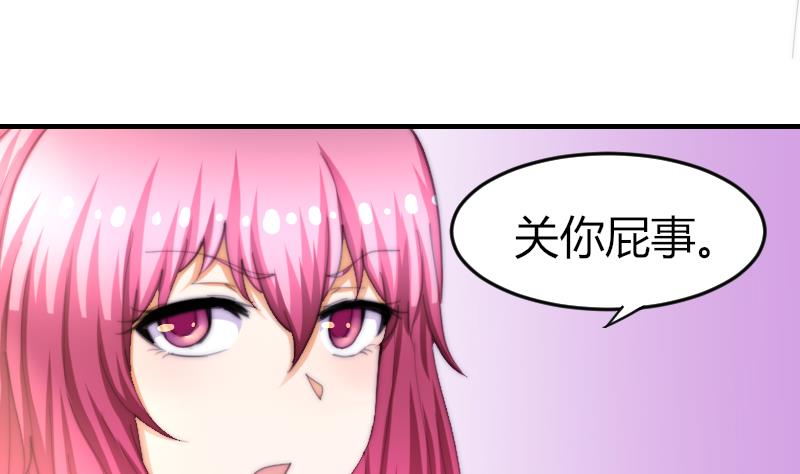 第72话 给她点教训-第72话