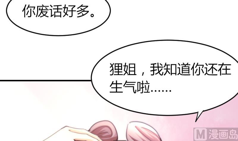 第72话 给她点教训-第72话