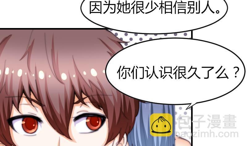 第72话 给她点教训-第72话