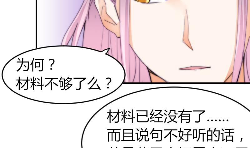 第74话 我想看那条尾巴(1/2)-第74话
